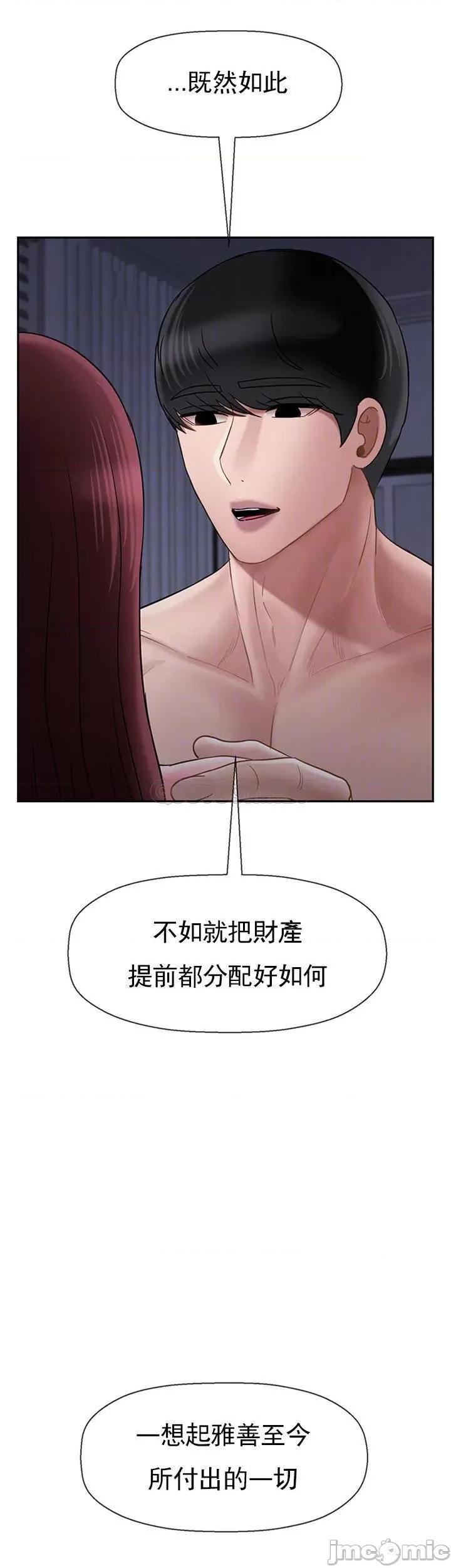 坏老师 坏老师 (TOPTOON) 45 第12页