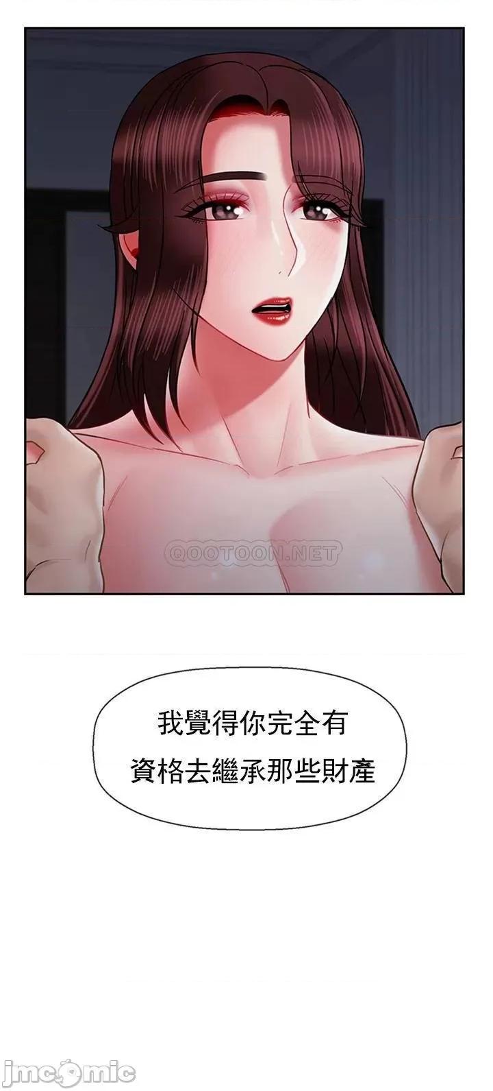 坏老师 坏老师 (TOPTOON) 45 第13页