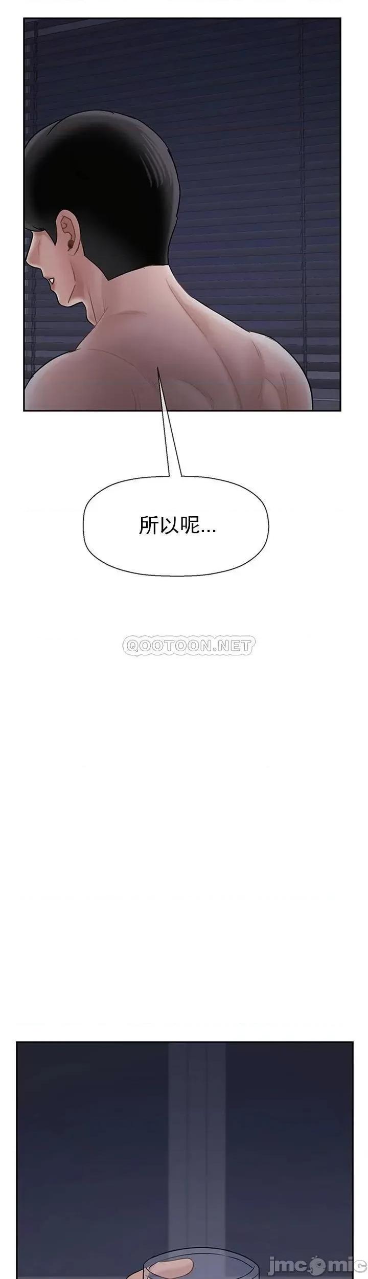 坏老师 坏老师 (TOPTOON) 45 第14页
