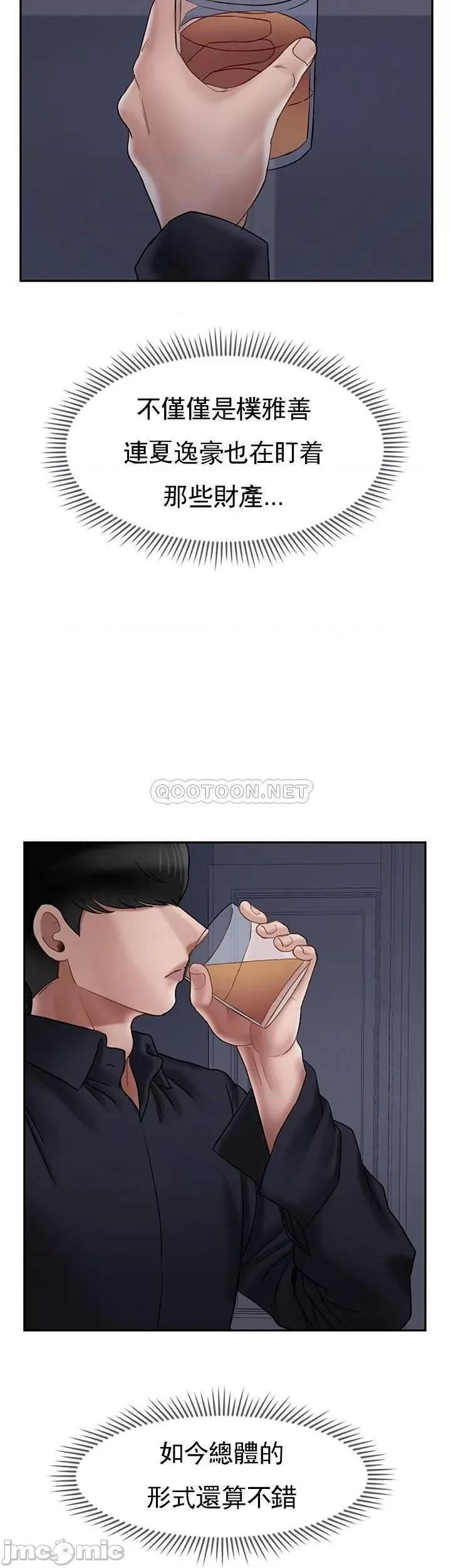 坏老师 坏老师 (TOPTOON) 45 第15页