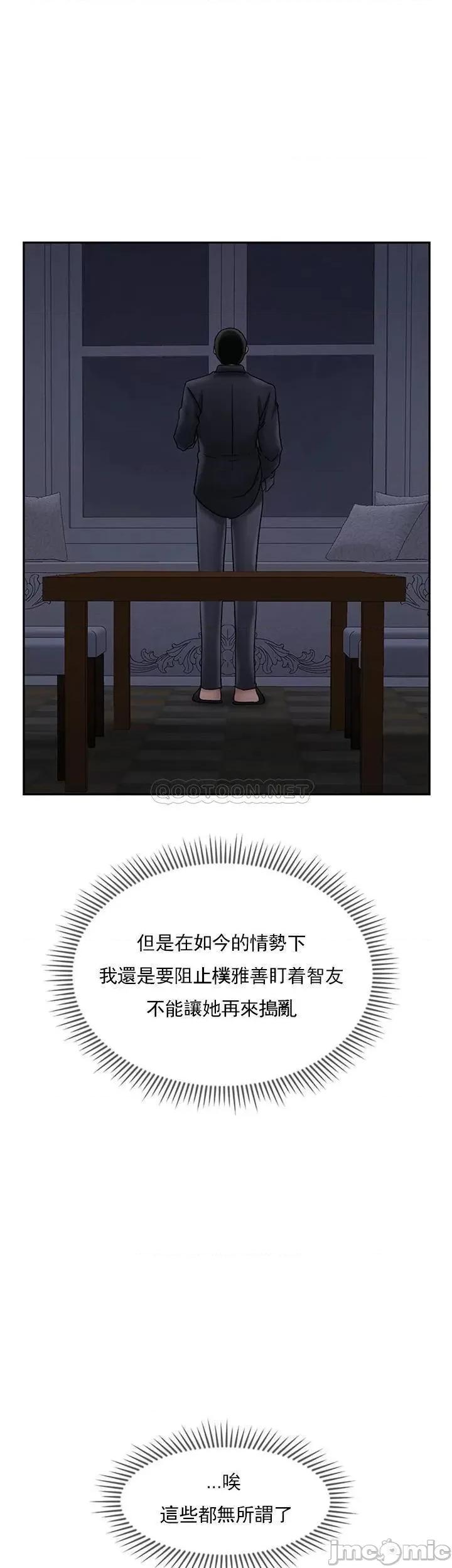 坏老师 坏老师 (TOPTOON) 45 第16页