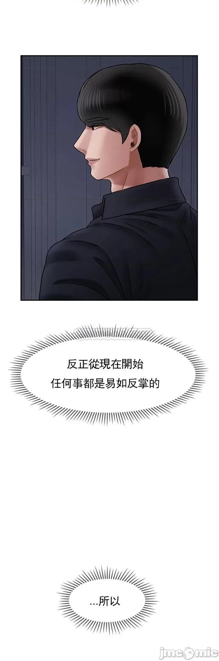 坏老师 坏老师 (TOPTOON) 45 第17页