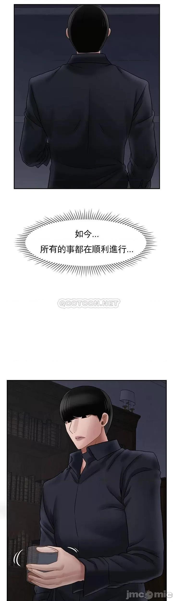 坏老师 坏老师 (TOPTOON) 45 第18页