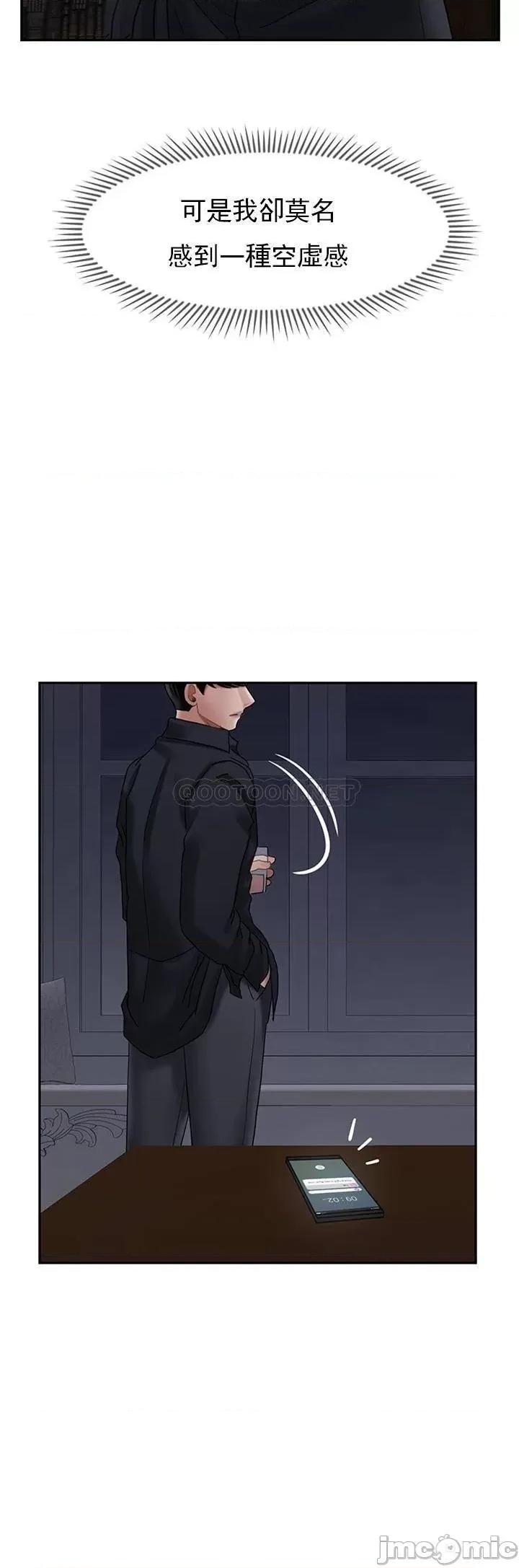 坏老师 坏老师 (TOPTOON) 45 第19页