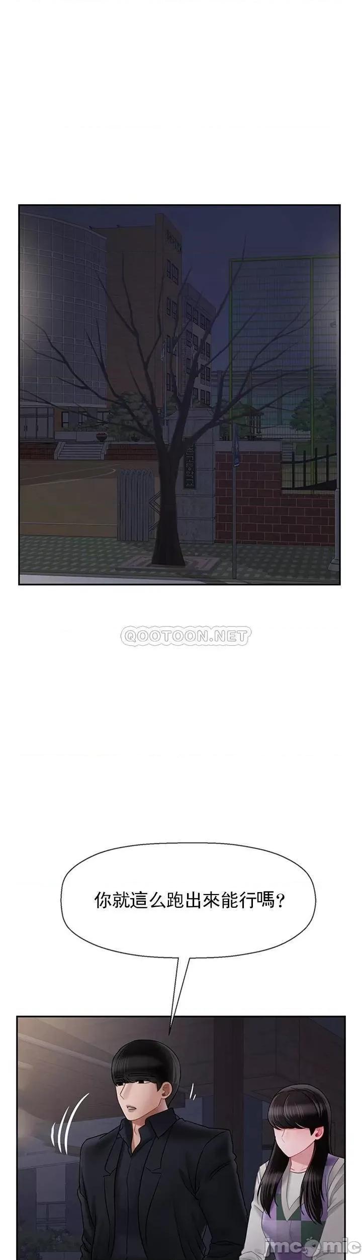 坏老师 坏老师 (TOPTOON) 45 第22页