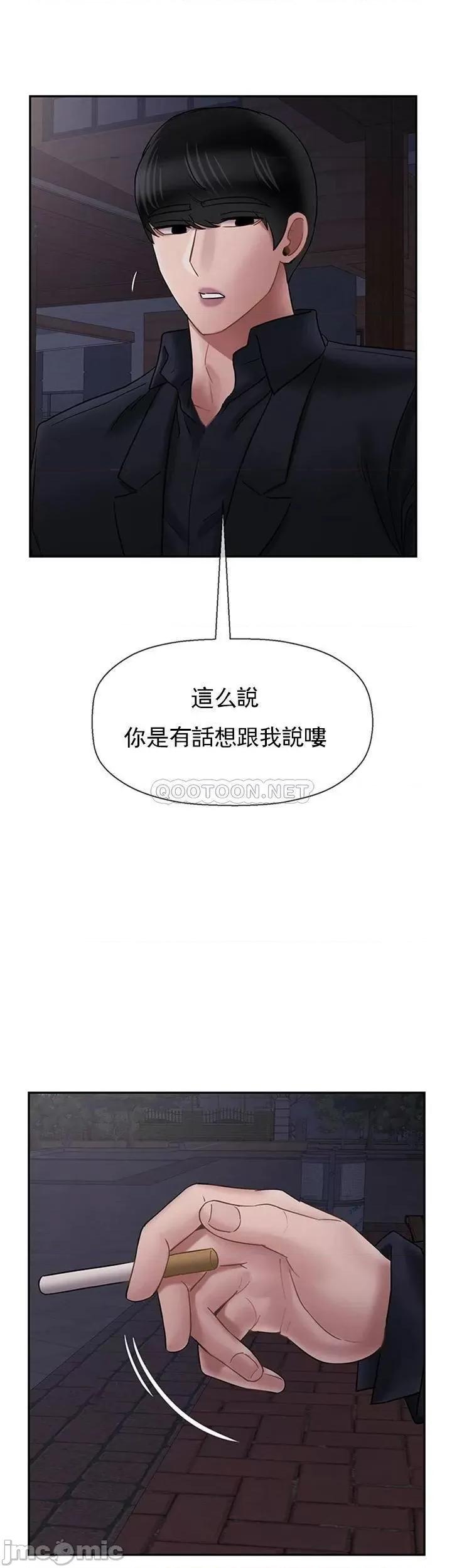 坏老师 坏老师 (TOPTOON) 45 第24页