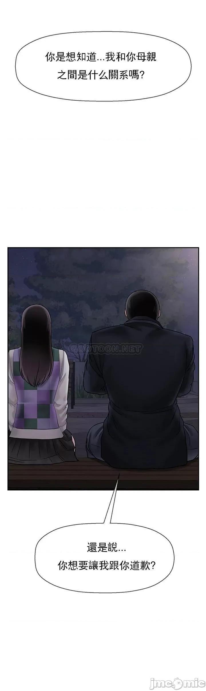 坏老师 坏老师 (TOPTOON) 45 第25页