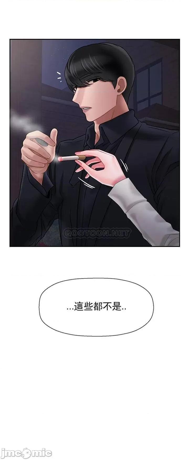 坏老师 坏老师 (TOPTOON) 45 第26页