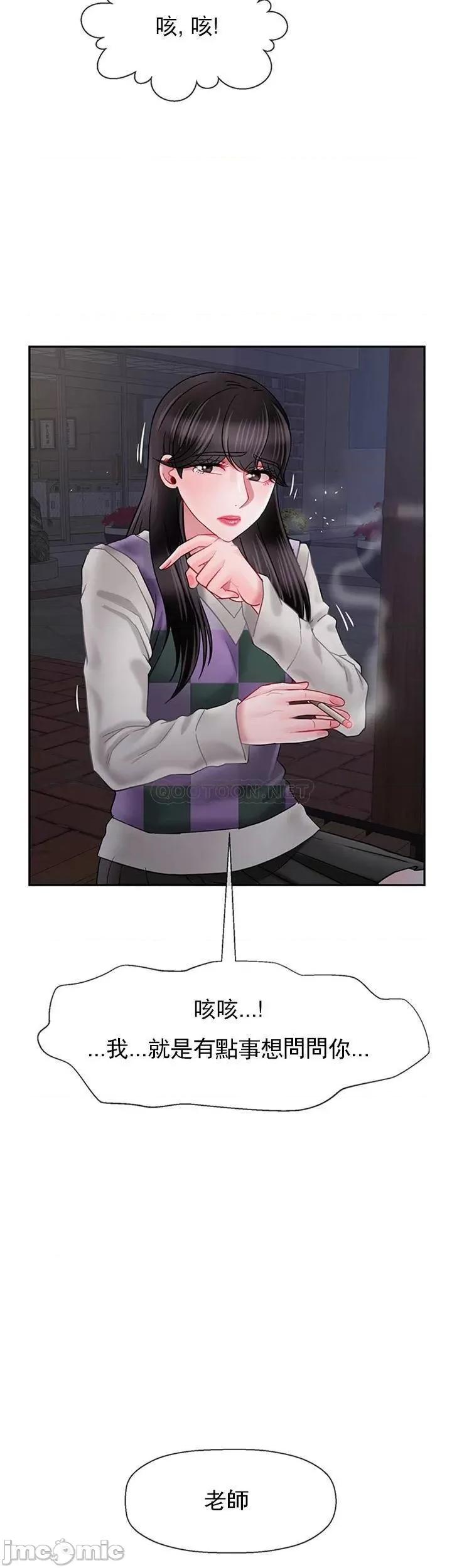 坏老师 坏老师 (TOPTOON) 45 第28页