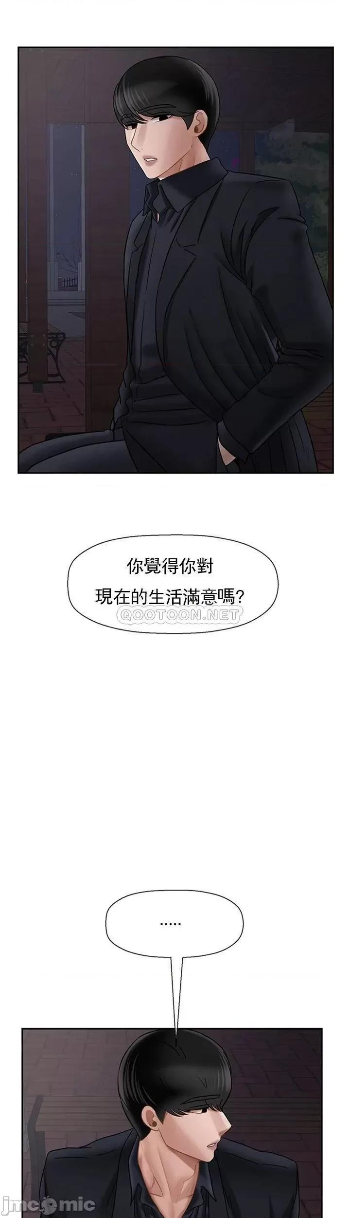 坏老师 坏老师 (TOPTOON) 45 第29页