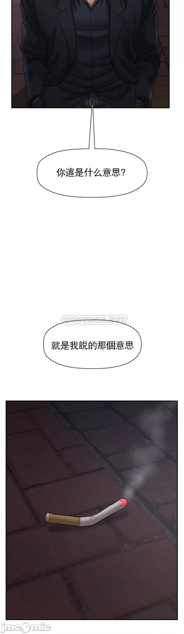 坏老师 坏老师 (TOPTOON) 45 第30页