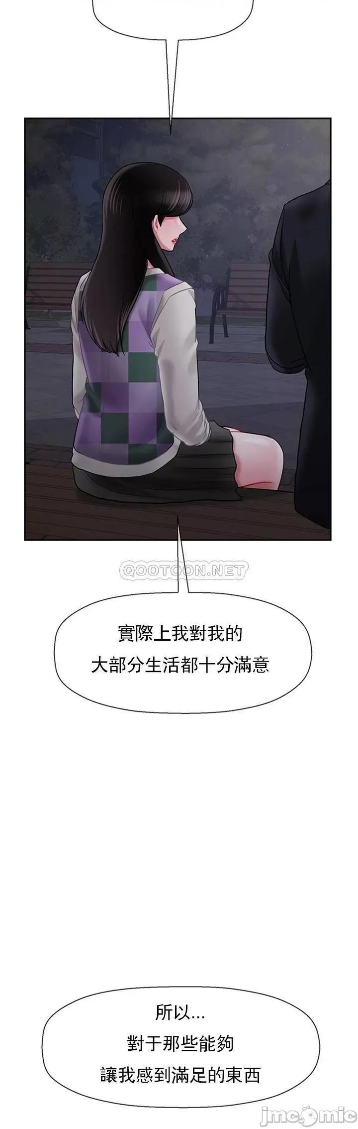 坏老师 坏老师 (TOPTOON) 45 第32页