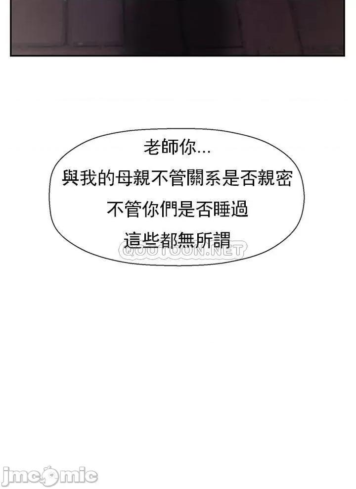 坏老师 坏老师 (TOPTOON) 45 第36页