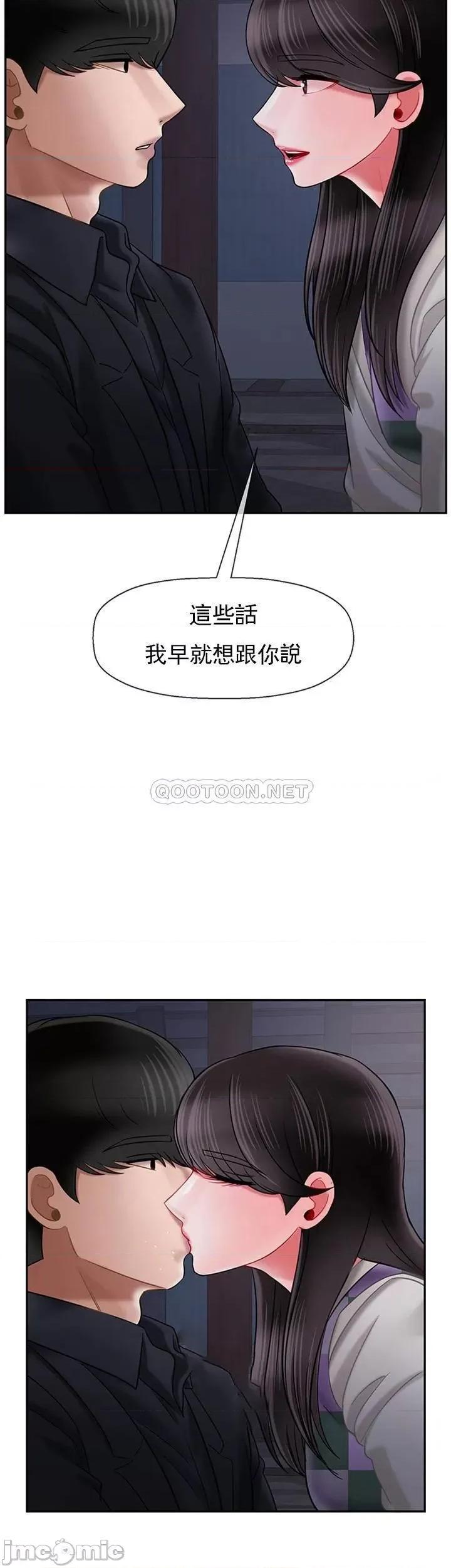坏老师 坏老师 (TOPTOON) 45 第38页