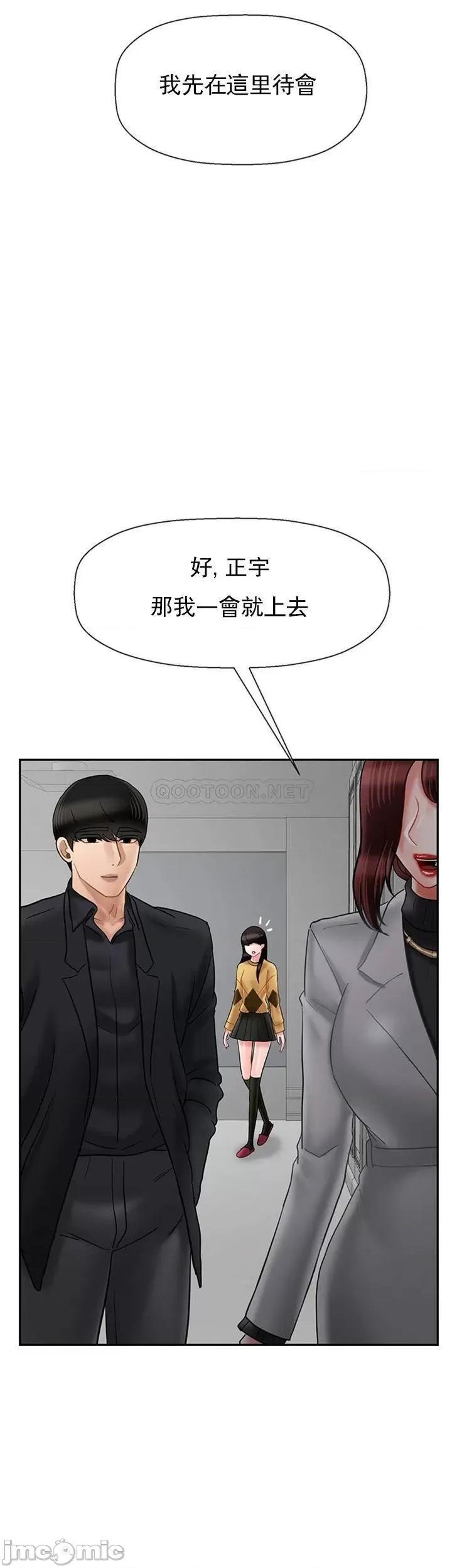 坏老师 坏老师 (TOPTOON) 45 第41页