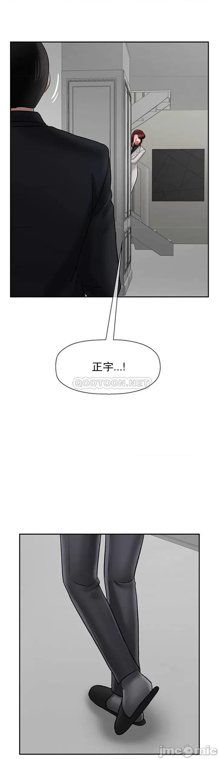 坏老师 坏老师 (TOPTOON) 45 第44页