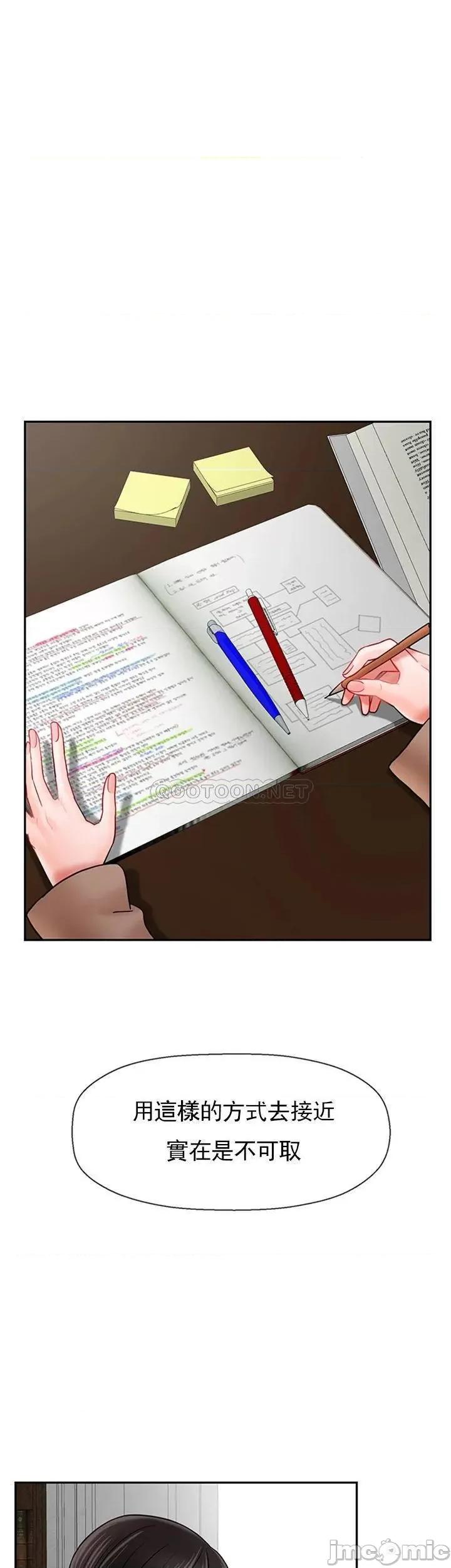 坏老师 坏老师 (TOPTOON) 45 第45页