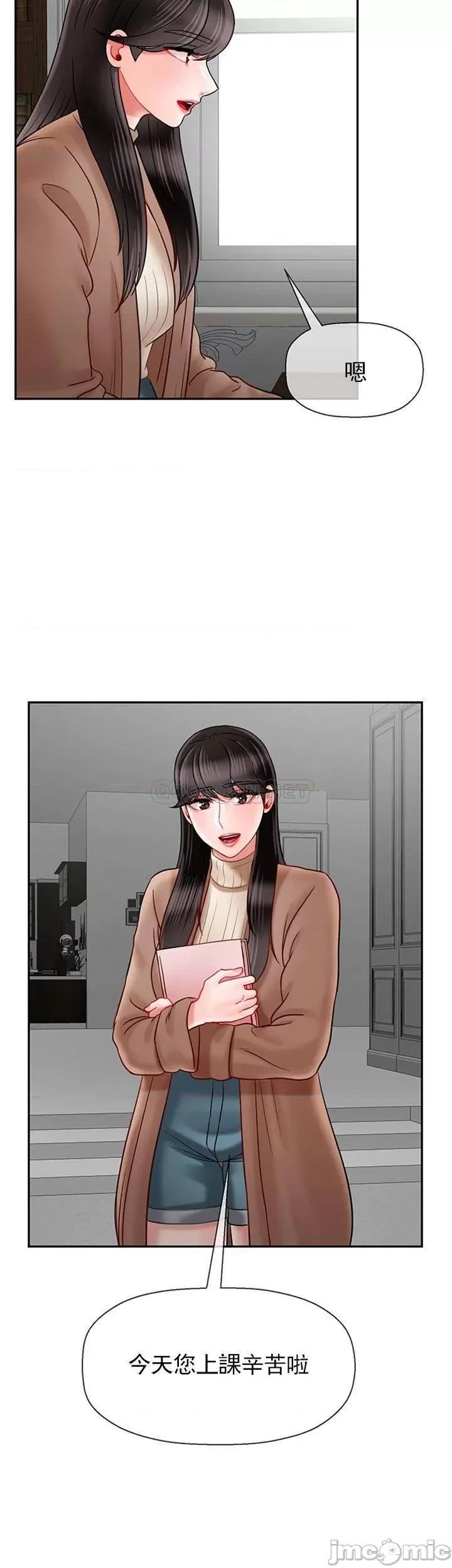 坏老师 坏老师 (TOPTOON) 45 第46页