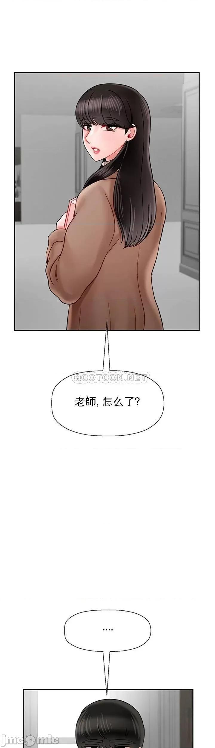 坏老师 坏老师 (TOPTOON) 45 第49页