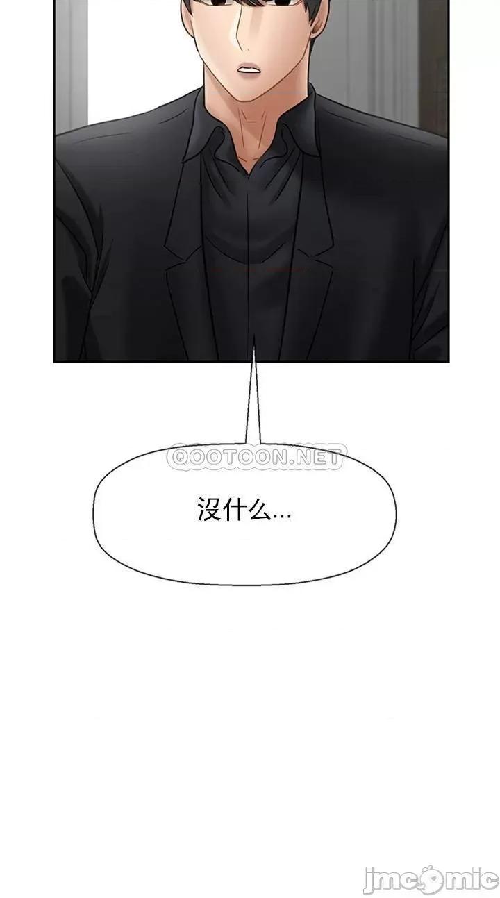 坏老师 坏老师 (TOPTOON) 45 第50页