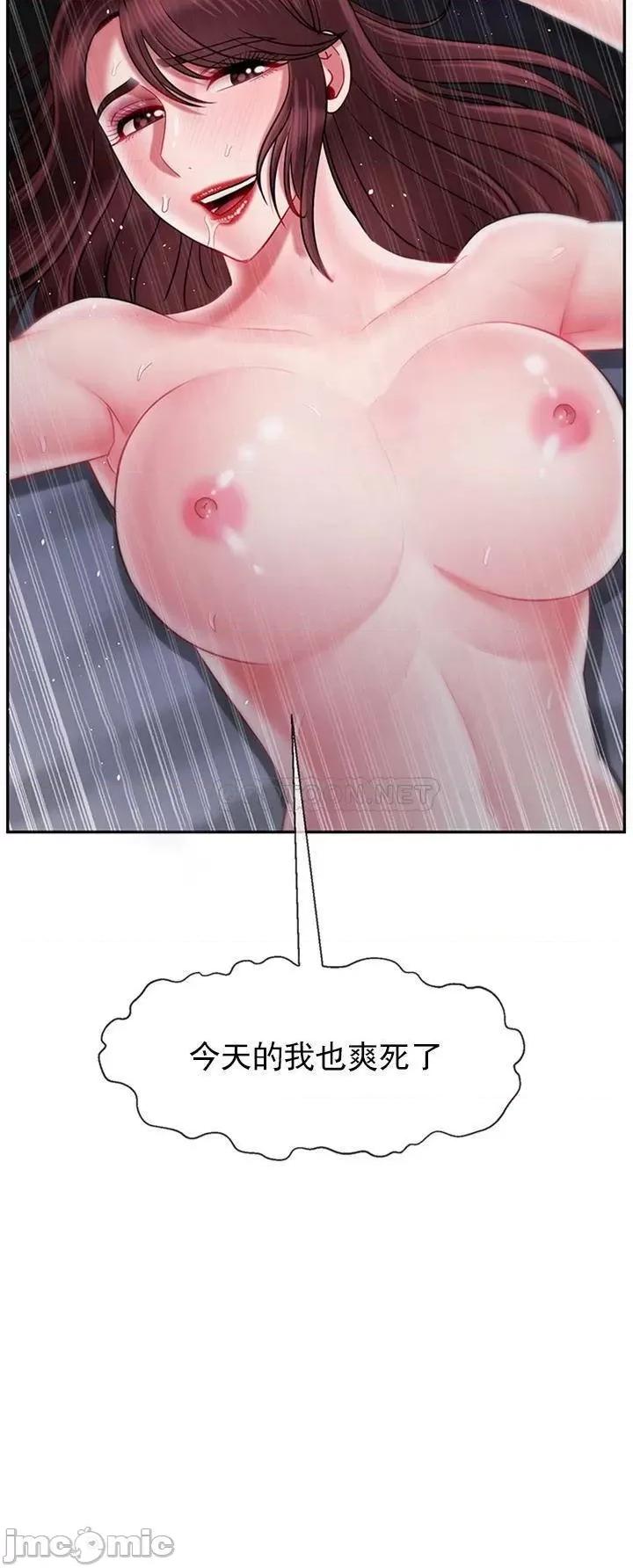 坏老师 坏老师 (TOPTOON) 45 第52页