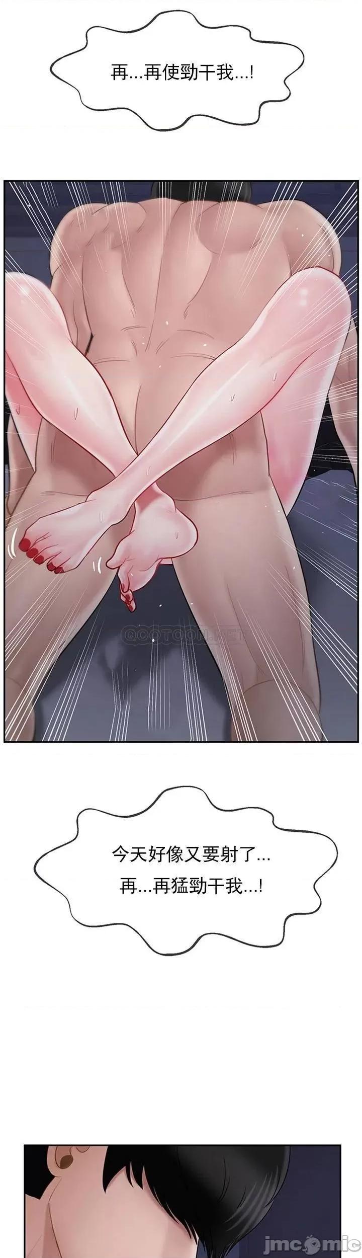 坏老师 坏老师 (TOPTOON) 45 第53页