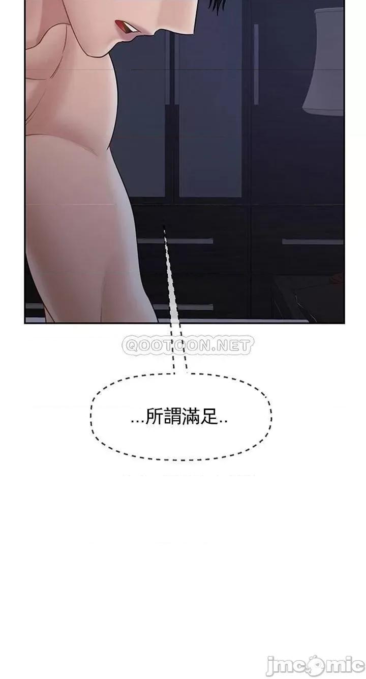 坏老师 坏老师 (TOPTOON) 45 第54页