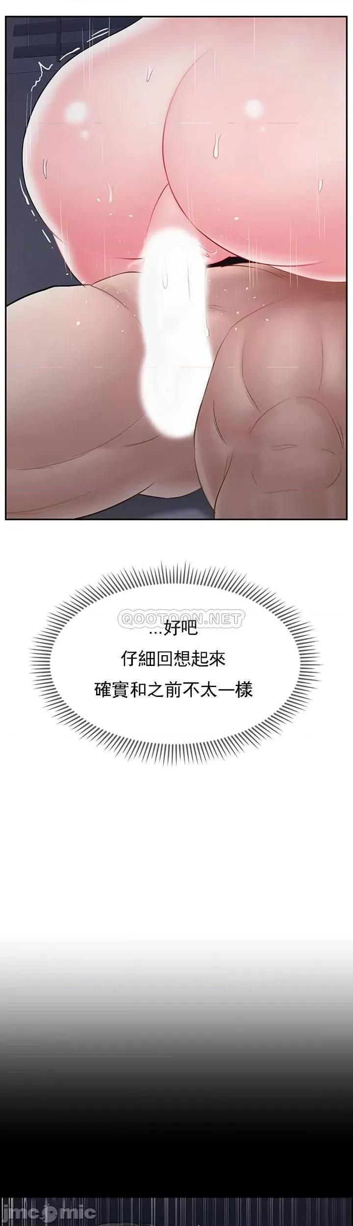 坏老师 坏老师 (TOPTOON) 45 第57页