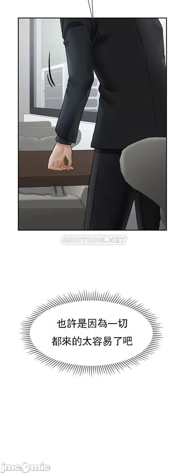 坏老师 坏老师 46 第10页