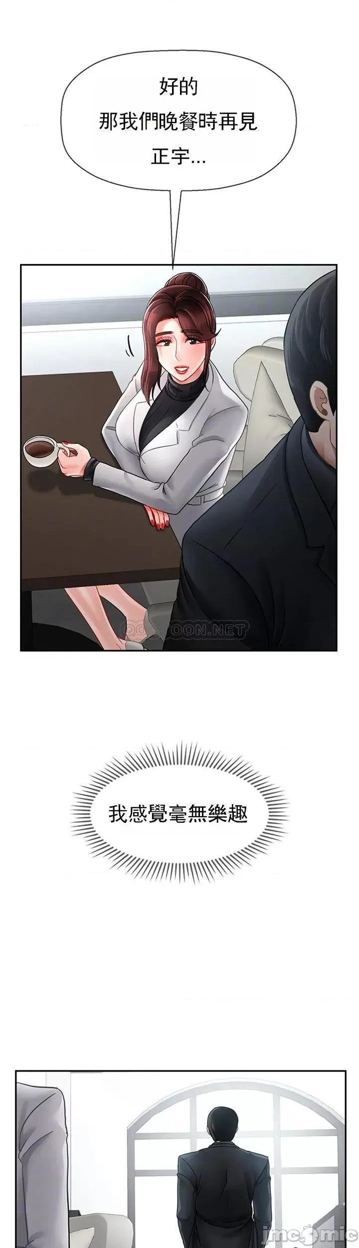 坏老师 坏老师 46 第11页