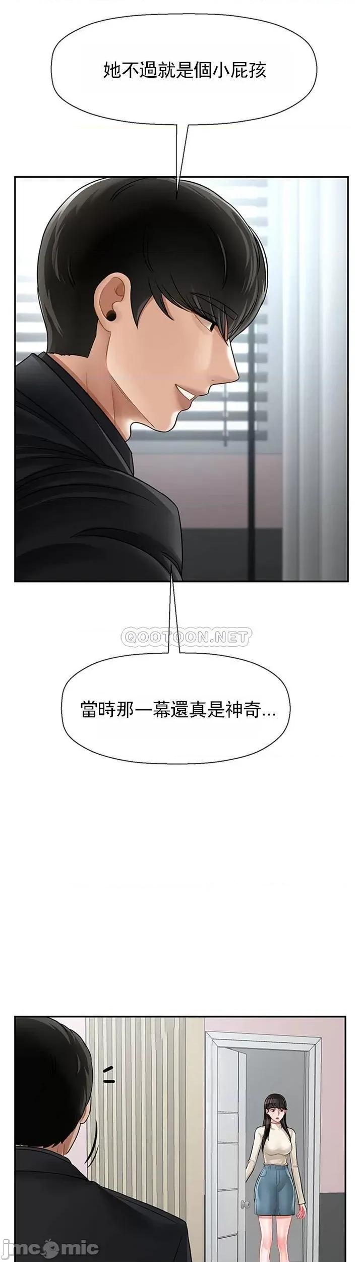 坏老师 坏老师 46 第20页