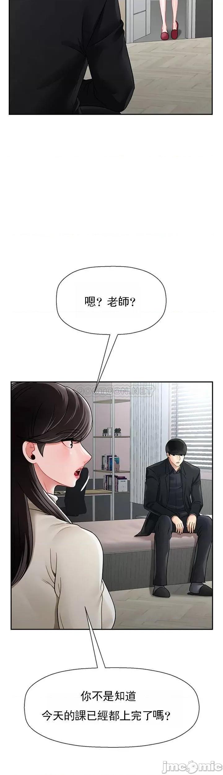 坏老师 坏老师 46 第21页