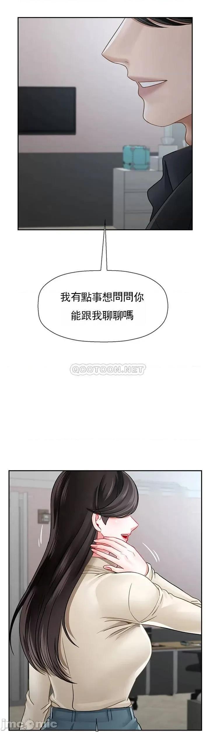 坏老师 坏老师 46 第24页