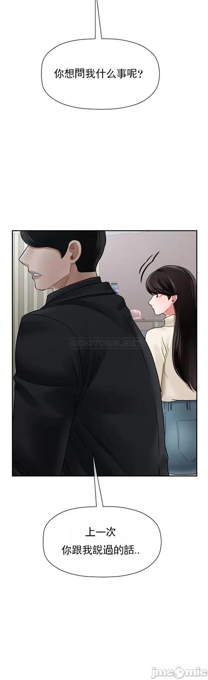 坏老师 坏老师 46 第25页