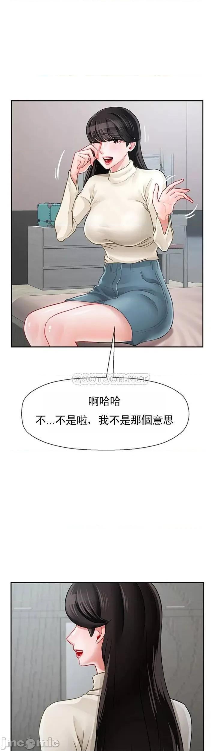 坏老师 坏老师 46 第28页