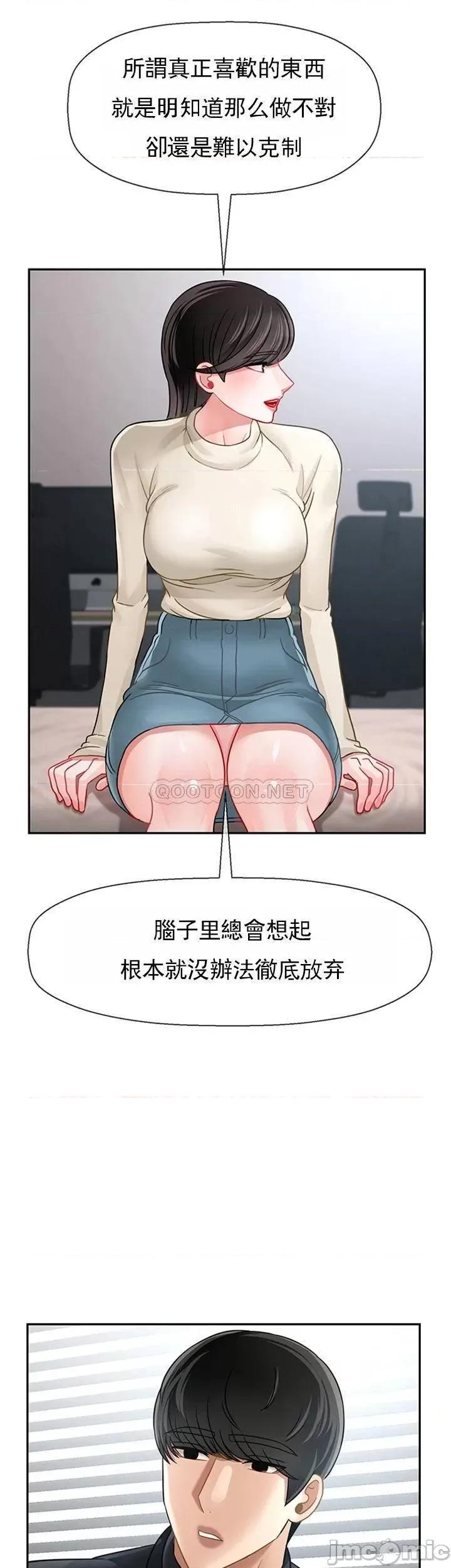 坏老师 坏老师 46 第30页