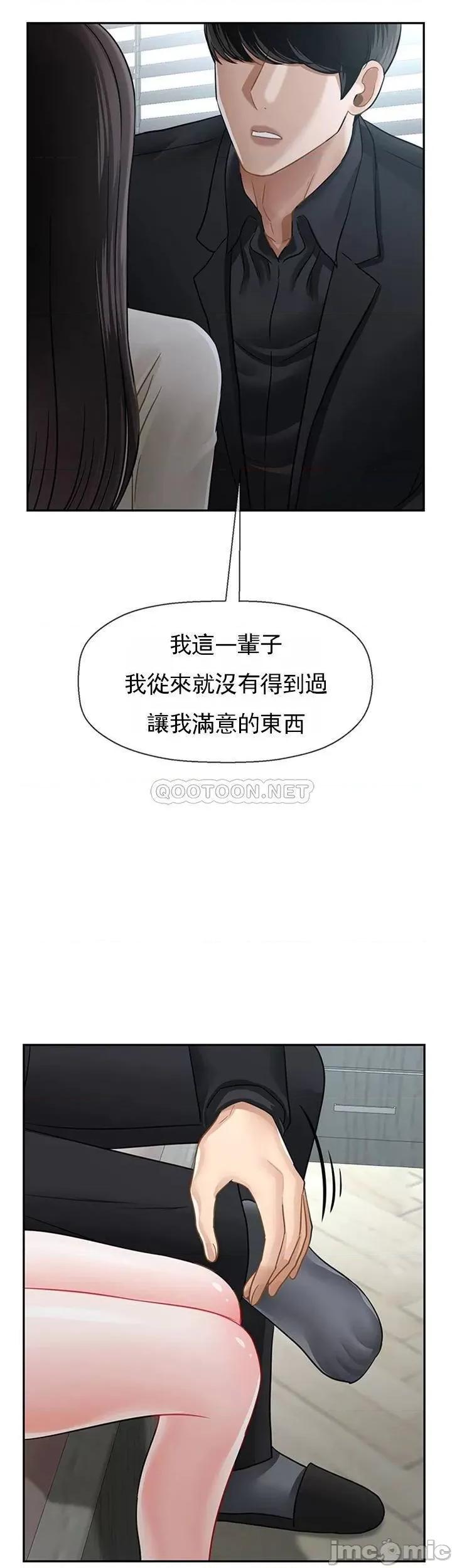 坏老师 坏老师 46 第32页
