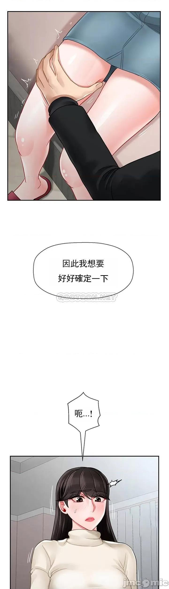 坏老师 坏老师 46 第34页