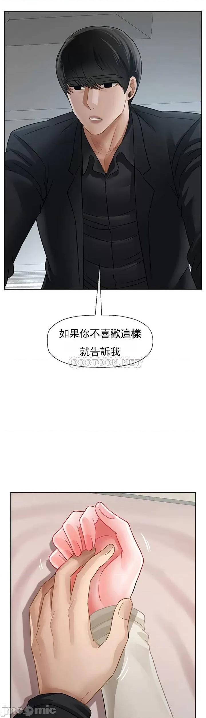 坏老师 坏老师 46 第36页