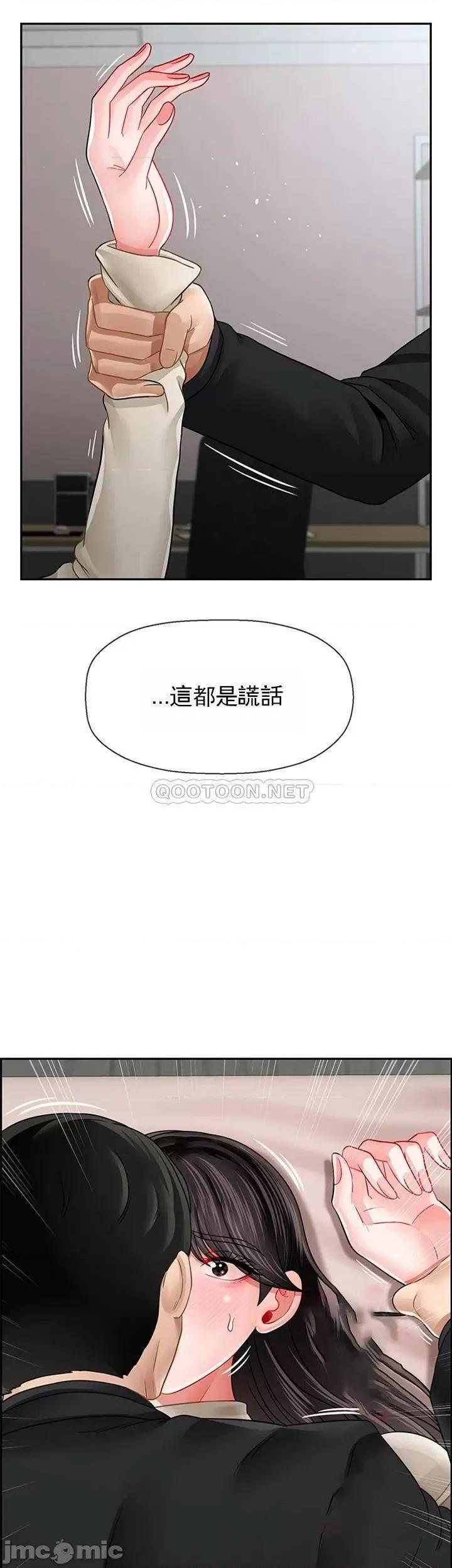 坏老师 坏老师 46 第40页