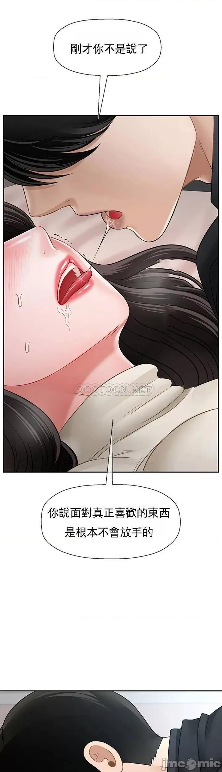 坏老师 坏老师 46 第42页