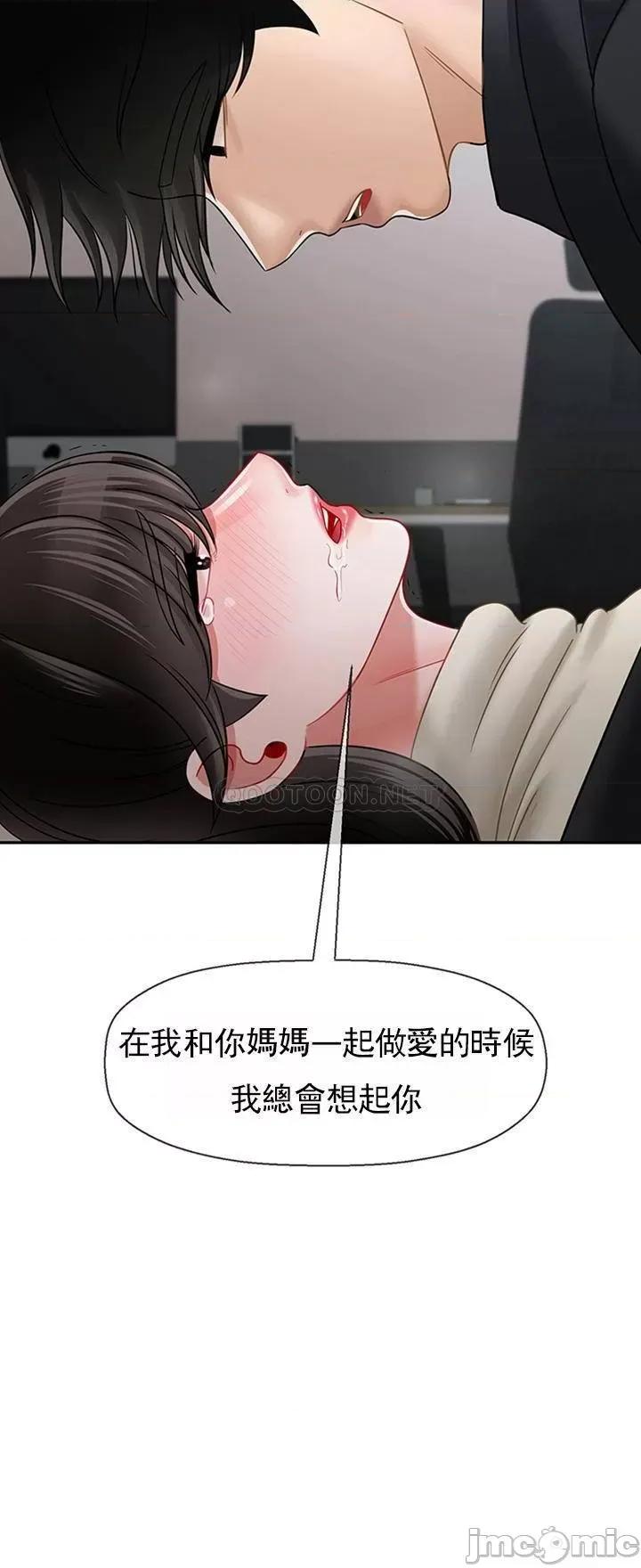 坏老师 坏老师 46 第43页