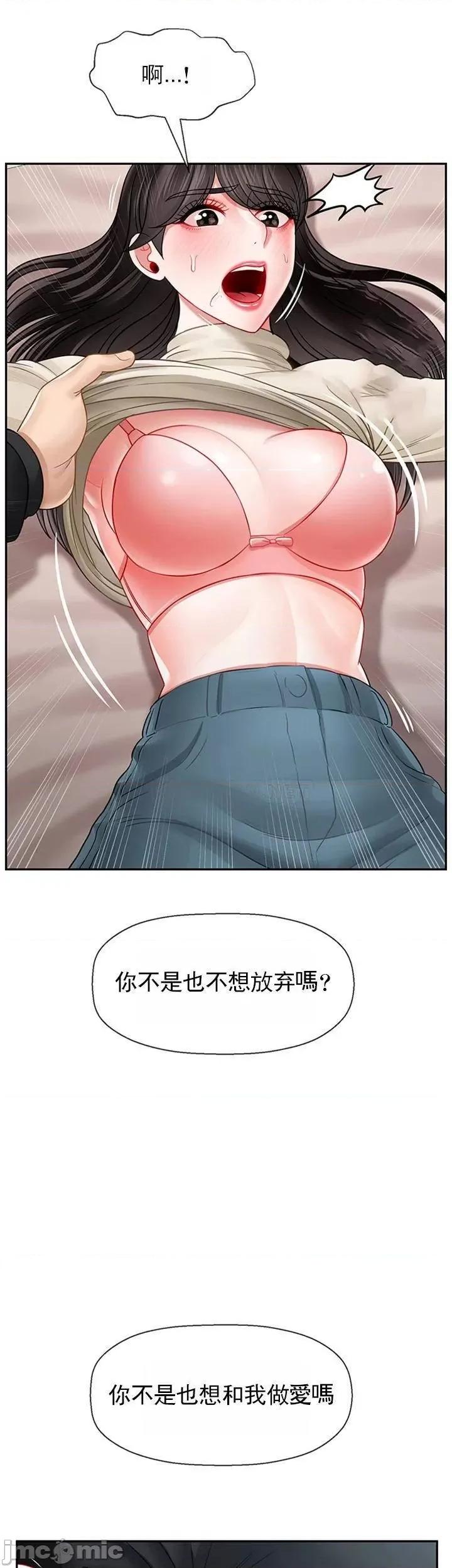 坏老师 坏老师 46 第44页