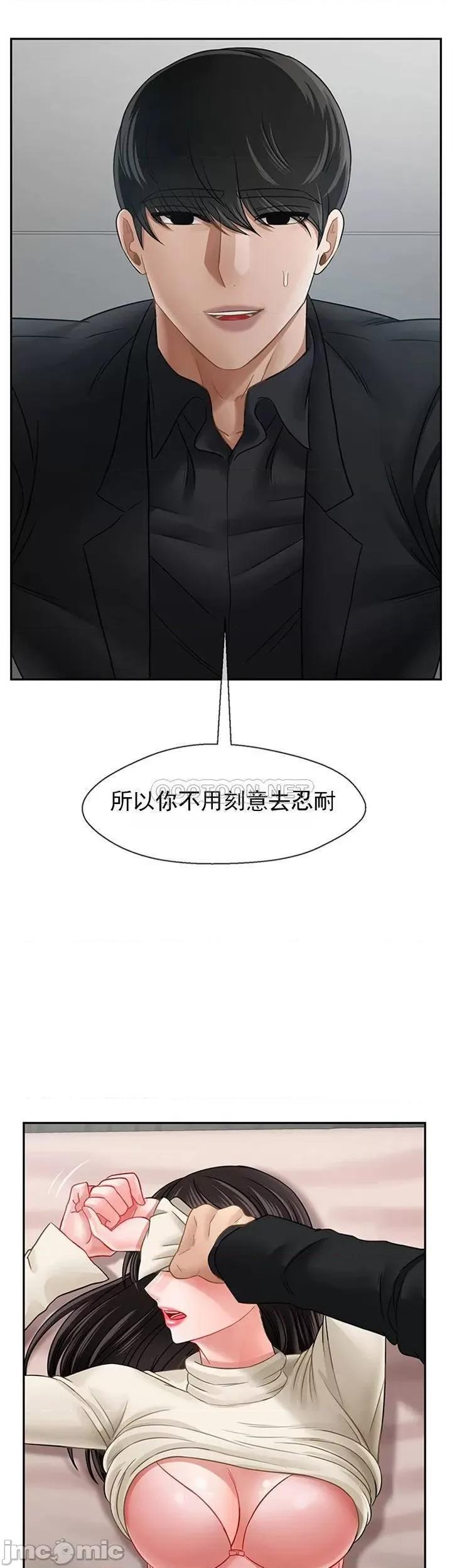 坏老师 坏老师 46 第46页