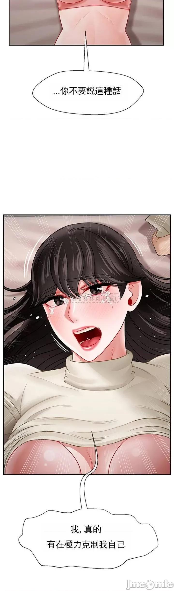 坏老师 坏老师 46 第47页