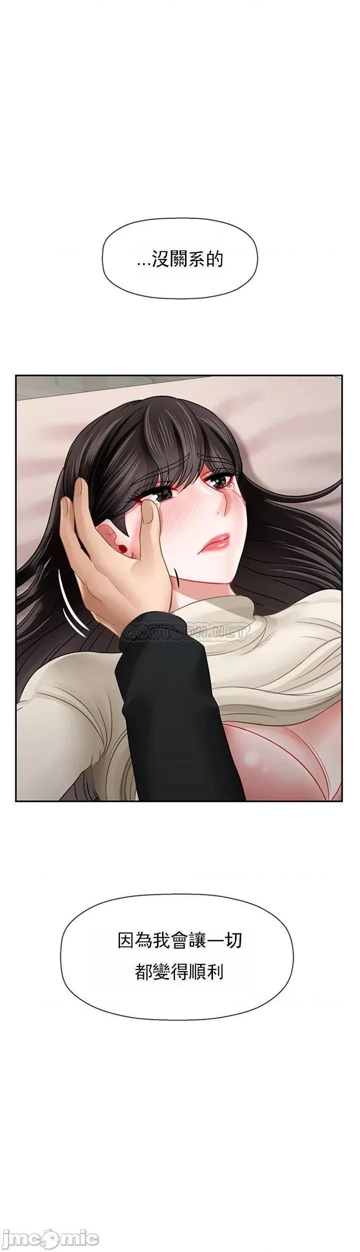 坏老师 坏老师 46 第48页