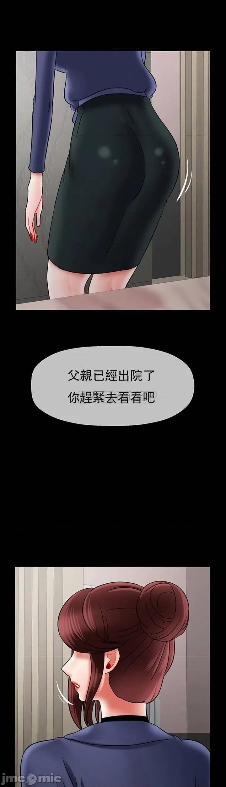 坏老师 坏老师 - 第47话 - 我们只有这条路 (TOPTOON) 第2页