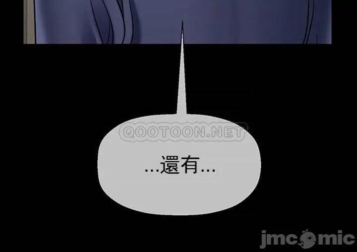 坏老师 坏老师 - 第47话 - 我们只有这条路 (TOPTOON) 第3页