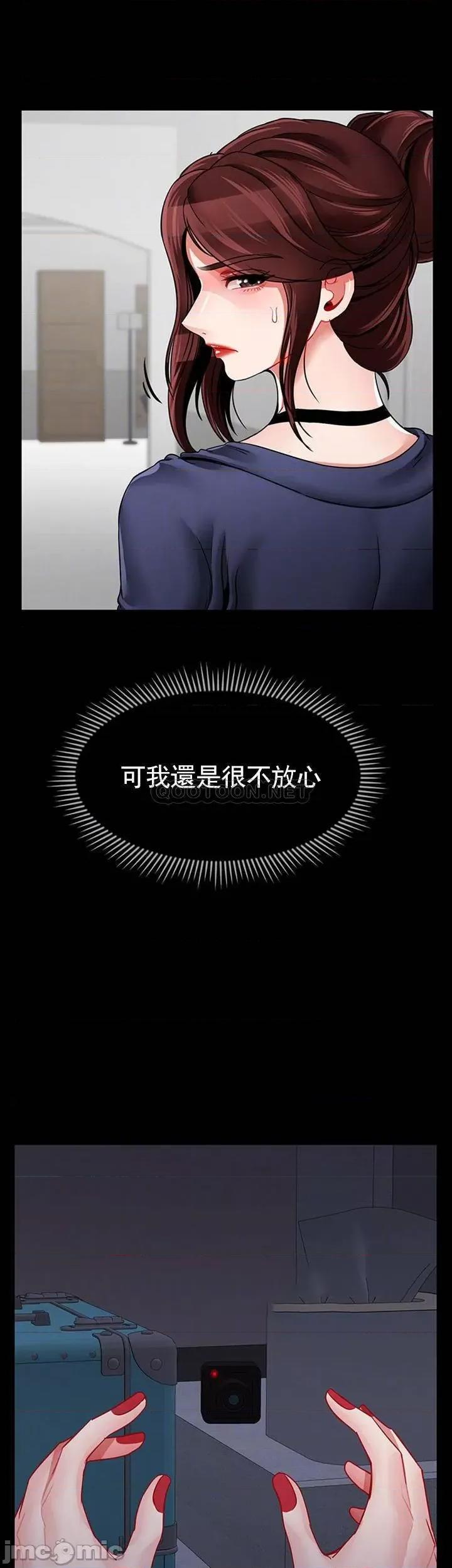 坏老师 坏老师 - 第47话 - 我们只有这条路 (TOPTOON) 第6页