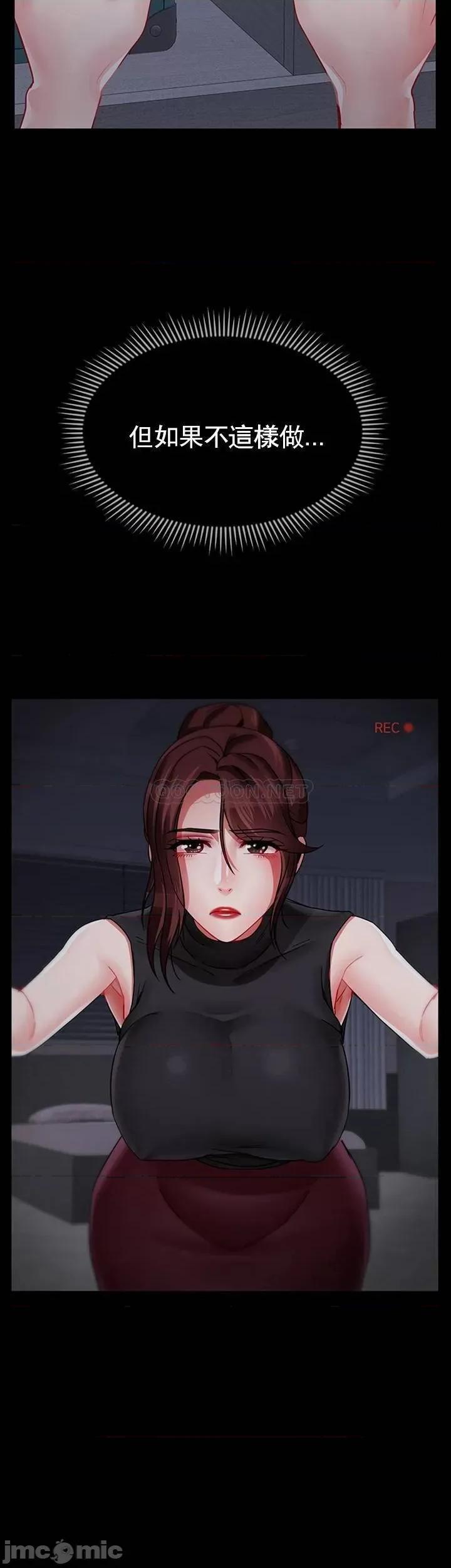 坏老师 坏老师 - 第47话 - 我们只有这条路 (TOPTOON) 第7页